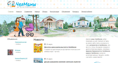 Desktop Screenshot of chelmami.ru